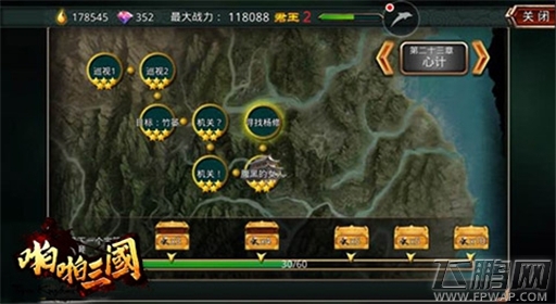 满星通关张春华《啪啪三国》腹黑女攻略详解 (4)