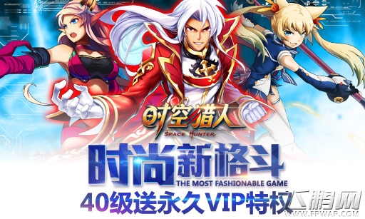 时空猎人9.2更新公告预测 (1)