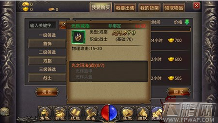 热血传奇手机版平民装备如何选择 平民装备选择推荐 (3)