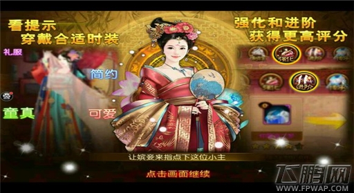 熹妃传时装传记改版前和改版后截图一览 (1)