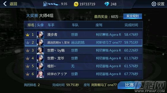 全民漂移车辆改装正解攻略  (1)