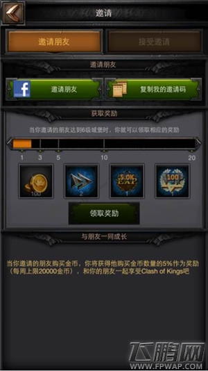 列王的纷争clash of kings资源木头粮食存起来老司机给新手全面升21堡问答合集 (3)