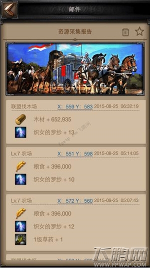 列王的纷争clash of kings资源木头粮食存起来老司机给新手全面升21堡问答合集 (4)