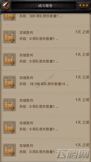 列王的纷争clash of kings国王和王站老司机给新手全面升21堡问答合集 (2)