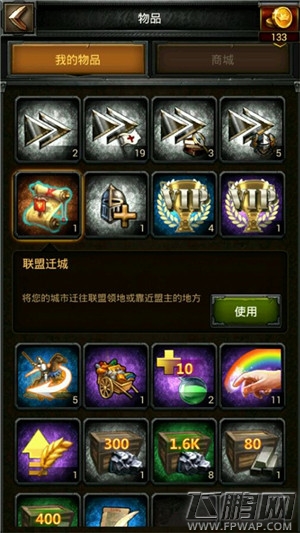 列王的纷争clash of kings联盟迁城卷真有BUG吗？ (3)