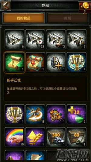 列王的纷争clash of kings联盟迁城卷真有BUG吗？ (5)