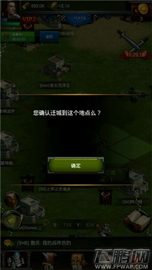列王的纷争clash of kings联盟迁城卷真有BUG吗？ (4)