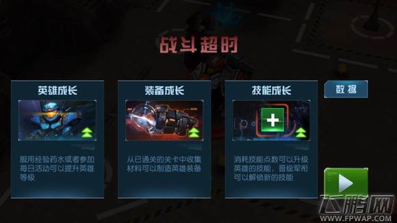 星际传奇中小R如何过第十三章 白银精英推图心得分享 (1)