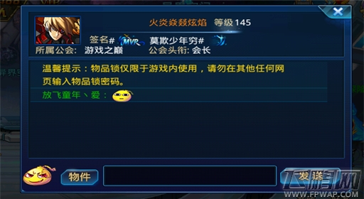 时空猎人新角色昵称卡惊现详解 (2)