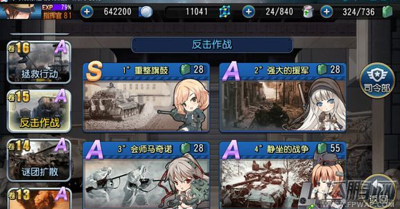 钢铁华尔兹索姆河15图通关技巧分享 (1)