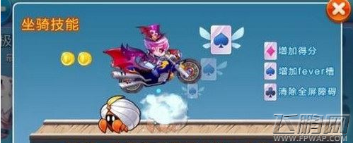 天天酷跑用bug怎样卡魔神战车  方法步骤分享 (1)