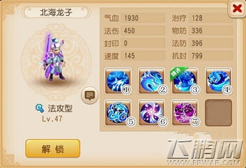 梦幻西游手游8位新助战伙伴大全  解锁条件一览 (9)