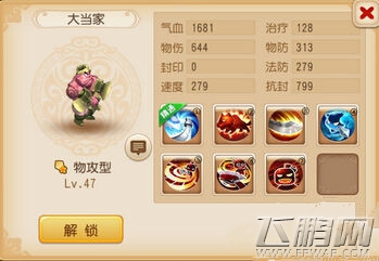 梦幻西游手游8位新助战伙伴大全  解锁条件一览 (11)
