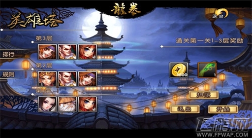 手游《龙拳》英雄塔轻松扫塔详细攻略 (3)