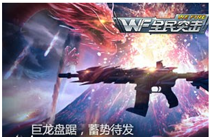 全民突击新枪械黑炎影龙强势出击 (1)