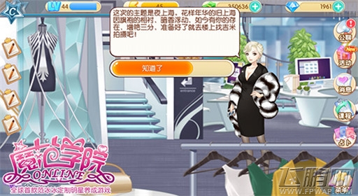 范冰冰魔范学院封面拍摄 夜上海五星搭配 (2)