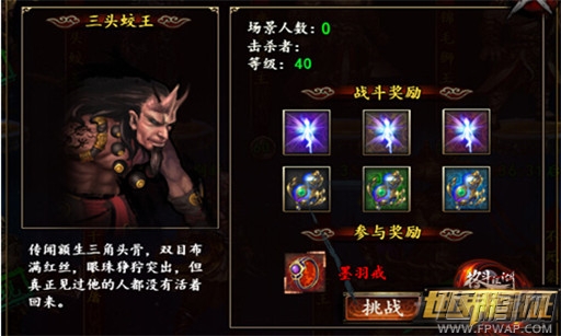 格斗江湖击杀野外BOSS不容错过  你够格吗？ (3)