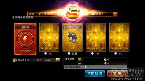 全民枪战单刷困难挑战心得分享 附关卡怪出现位置标注 (3)