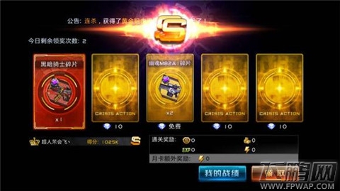 全民枪战单刷困难挑战心得分享 附关卡怪出现位置标注 (1)