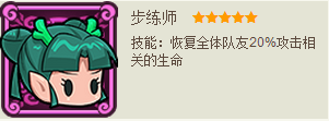 口水三国步练师好不好 步练师全方位详解 (2)