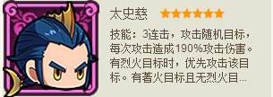 口水三国太史慈好不好 太史慈全方位详解 (1)