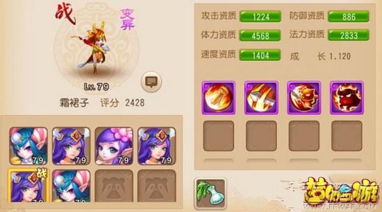 梦幻西游手游宠物资质怎么算 关于宠物的资质成长数据分析 (1)