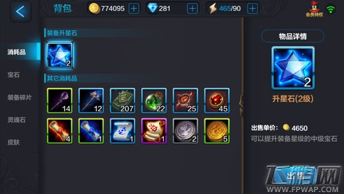 全民超神升星石有什么用 作用详解 (1)