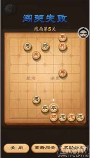 天天象棋1-20关正解攻略 第1-20关秒过 (16)