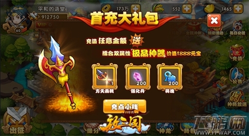 神器在手天下我有《放三国》神器获取全攻略 (1)
