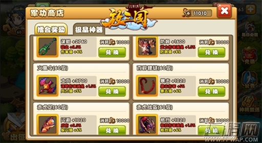 神器在手天下我有《放三国》神器获取全攻略 (2)