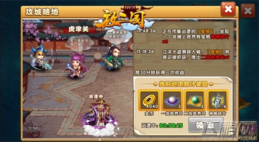 神器在手天下我有《放三国》神器获取全攻略 (3)