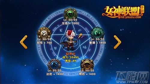 女神联盟精灵使者幻术士怎么样 幻术士技能图鉴 (3)