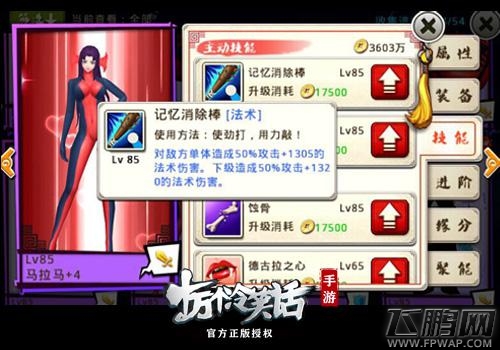 十万个冷笑话90级马拉马全方位点评 连环巴掌”模式“开户 (2)