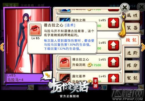 十万个冷笑话90级马拉马全方位点评 连环巴掌”模式“开户 (3)