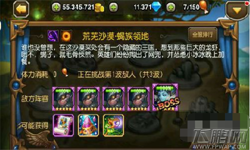 刀塔传奇17章掉落会掉落些什么 17章团本装备掉落大全 (6)