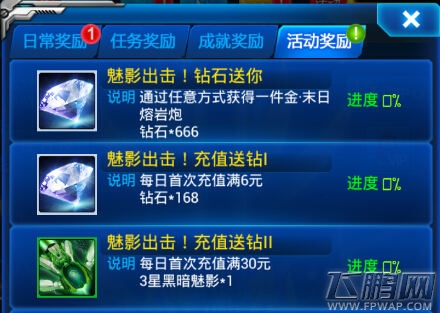 雷霆战机魅影怎么得 魅影获取途径一览 (1)