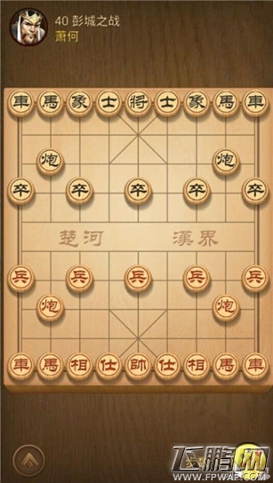 天天象棋21-40关正解攻略 21-40关秒过 (1)