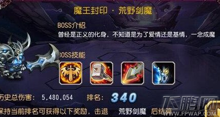 刀塔传奇魔王封印荒野剑魔200W伤害阵容搭配攻略 (1)