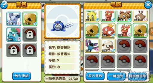 口袋妖怪复刻毒系训练师如何养成 毒系训练师养成攻略 (3)