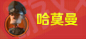 海岛奇兵9月日常BOSS事件循环表一览 (2)