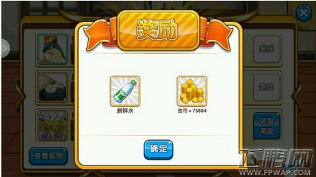 口袋妖怪复刻15关王者之路奖励图文分析 (3)