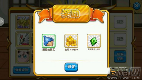 口袋妖怪复刻15关王者之路奖励图文分析 (5)