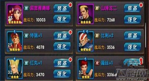 拳皇98终极之战OL盲目加战斗力后果不容小视 (1)