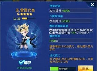 天天炫斗圣暴风女皇技能属性优缺点详解 (1)