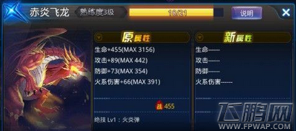 天天炫斗神兽怎样升星 神兽升星玩法攻略 (1)