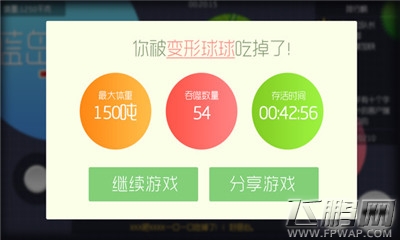 球球大作战2.9.0新版内容全揭秘 3.0版本预告抢先看 (1)