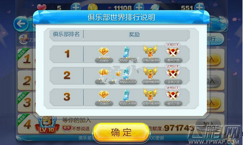 天天酷跑俱乐部月结福利分享 不见黄金之刃 (2)