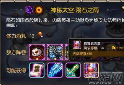 刀塔传奇18章会掉落哪些装备 精英副本18章掉落装备一览 (9)