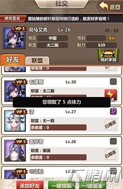 秦时明月新版如何快速升级 新手快速升级指南 (4)