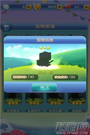 天天爱消除草莓团子和骑士小盒哪个技能好 技能分析 (1)